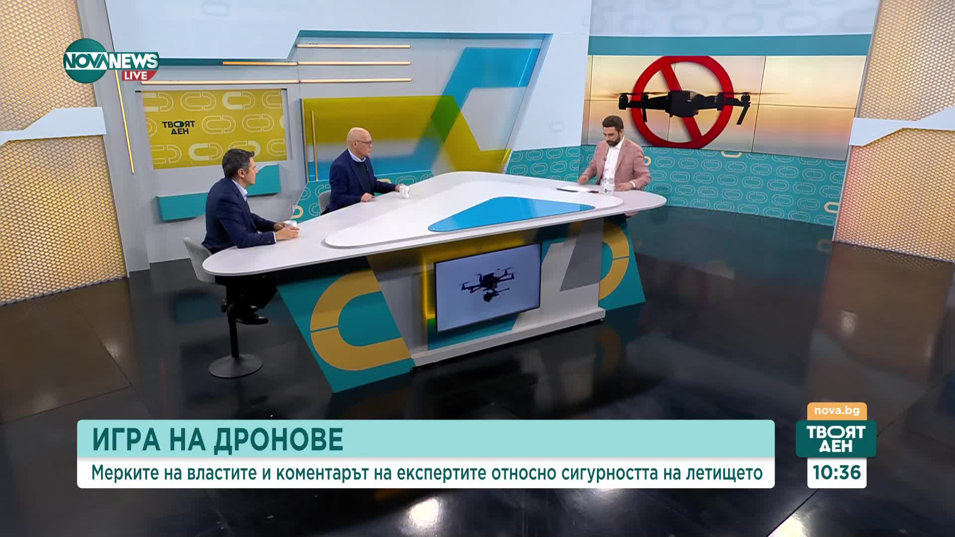 Филип Гунев и Тихомир Безлов - за сигурността на границите и дрона на летище София