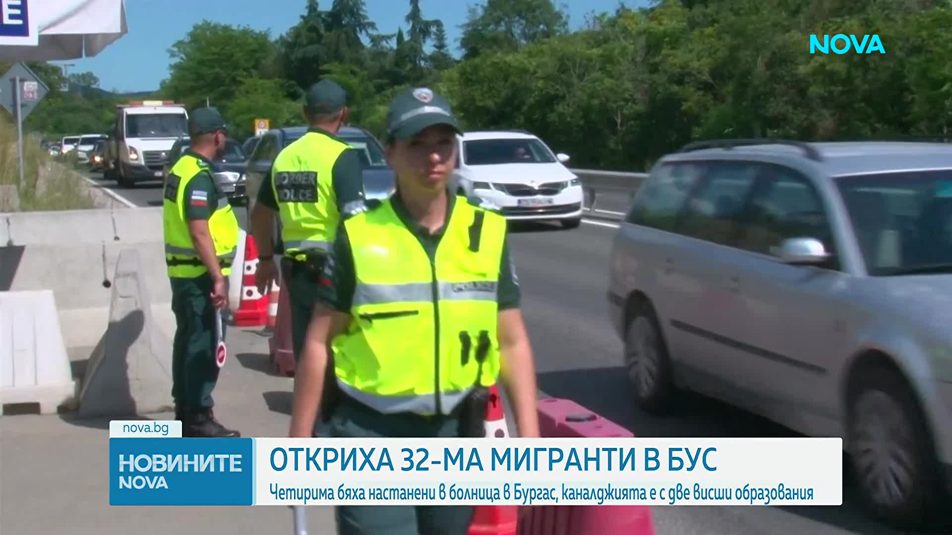 Заловените край Бургас мигранти пребивавали 10 дни в гората