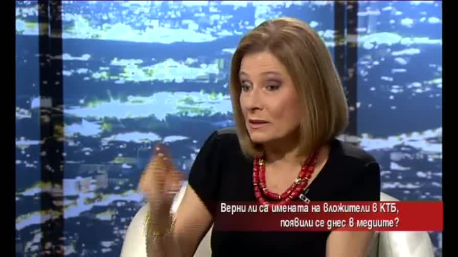 Маргарита Михнева отхвърли изнесения списък с вложители на КТБ