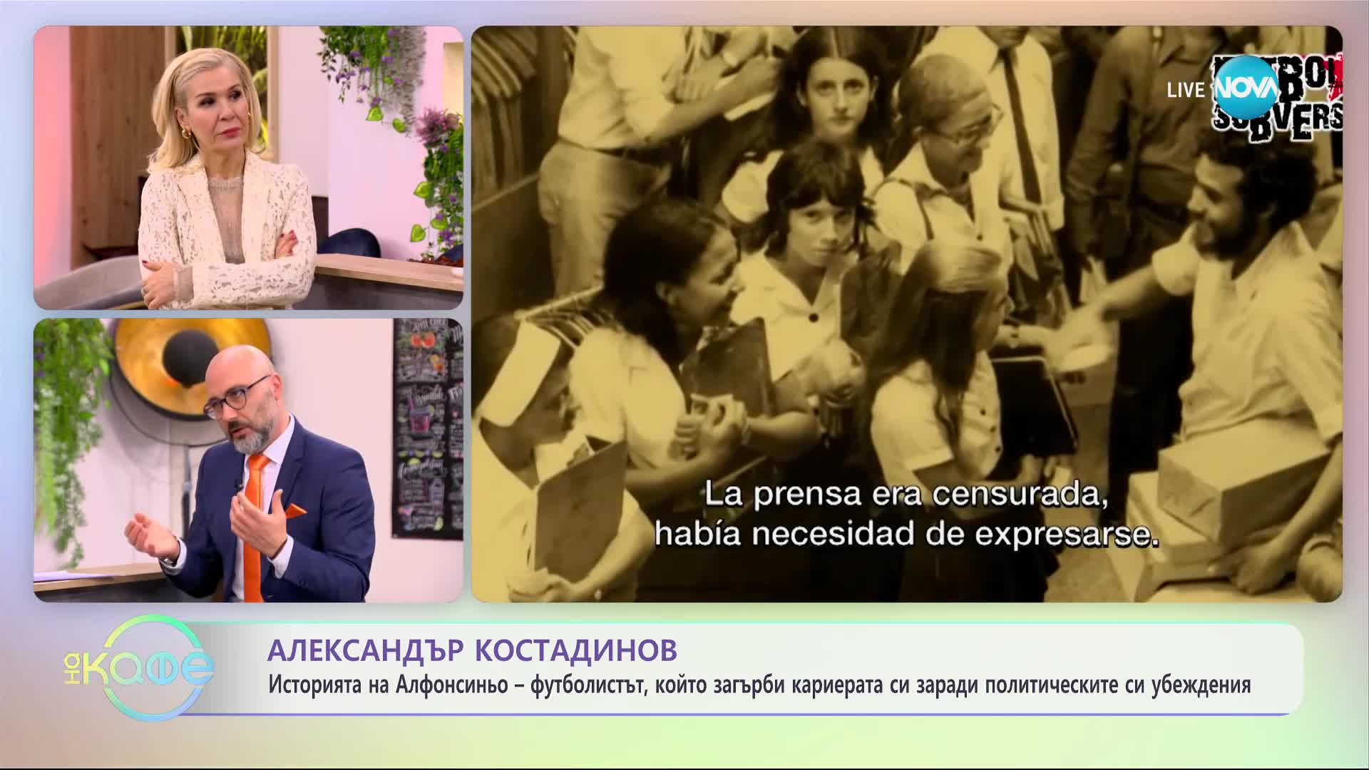 Най-любопитното от света на спорта