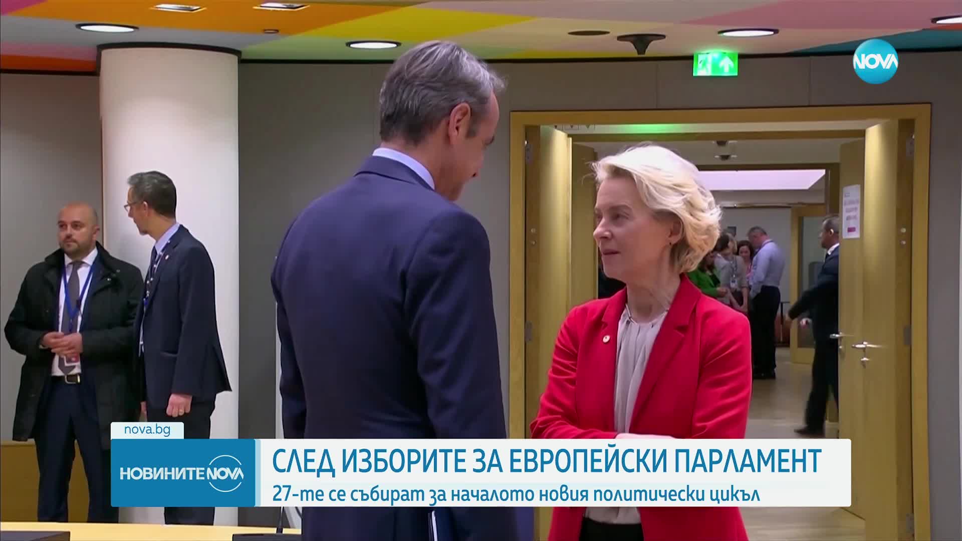 Лидерите от ЕС се събират на първата си неформална среща след изборите