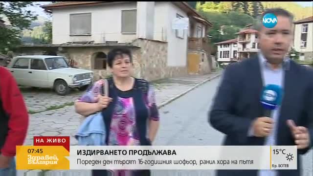 16-годишният младеж, който блъсна петима души с кола, все още се укрива
