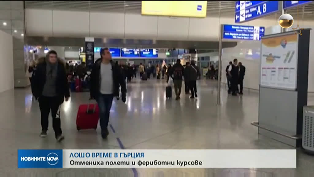 Новините на NOVA (07.01.2020 - 8.00)