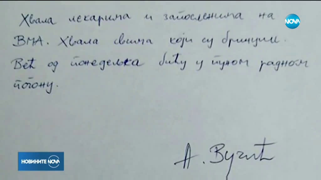 Сръбският президент Александър Вучич е приет в болница