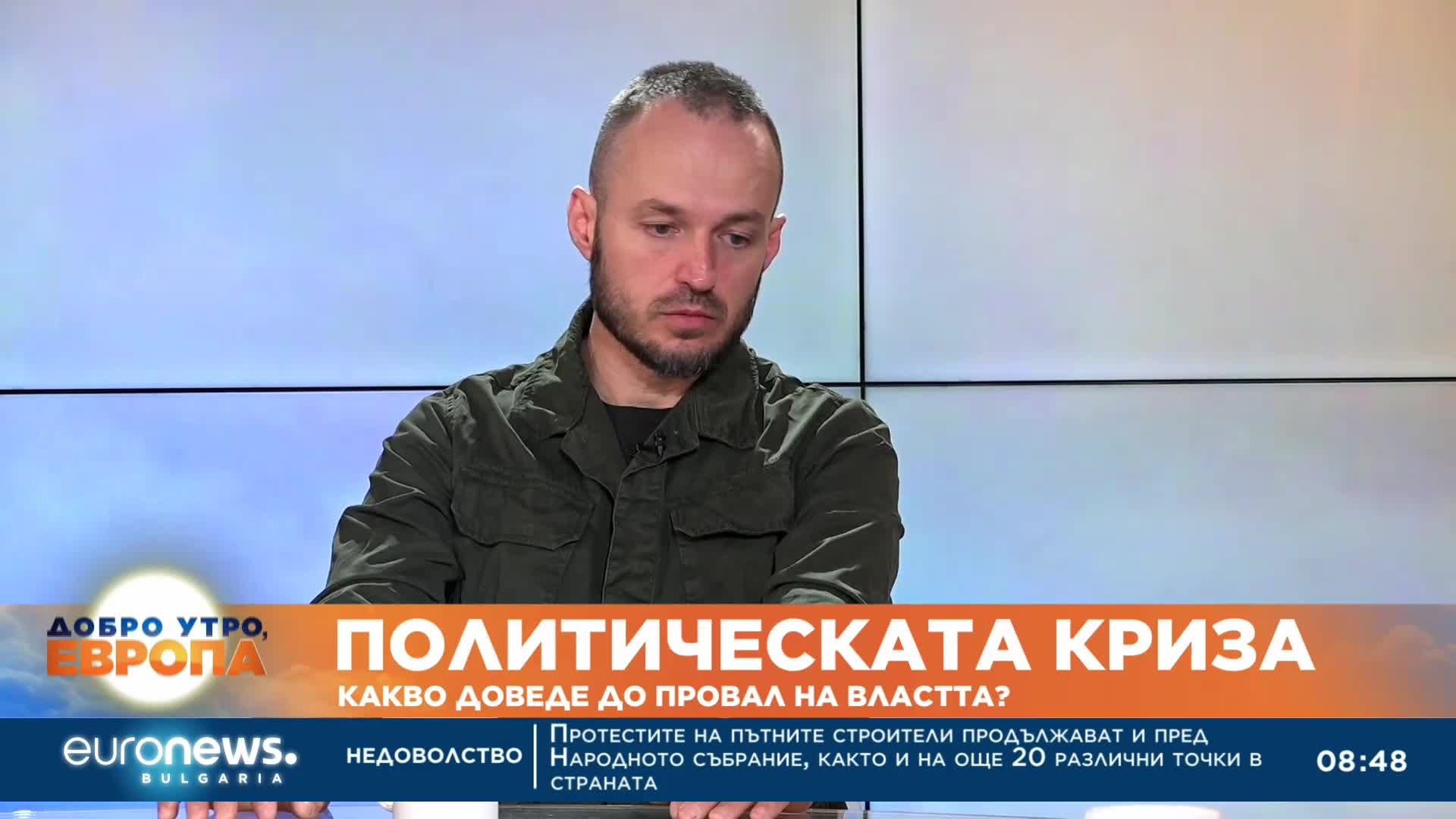 Какво доведе до провал на властта? Разговор с Мира Радева и Стойчо Стойчев