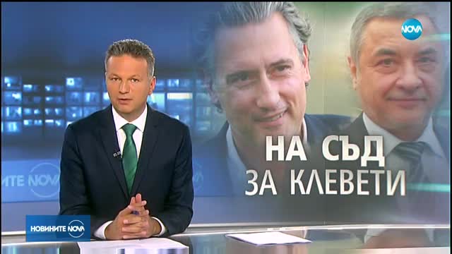 Кирил Домусчиев дава на съд Валери Симеонов