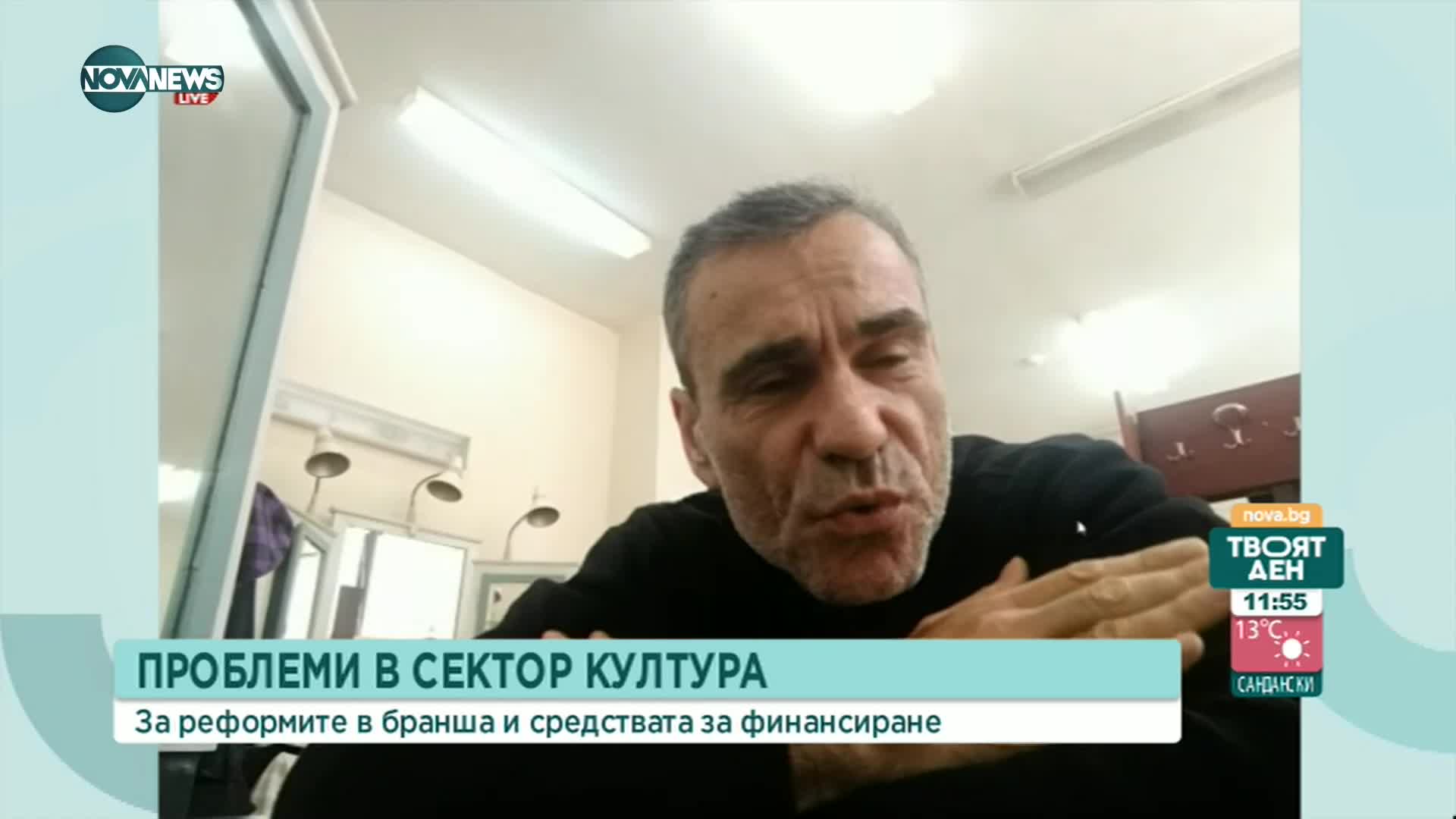 Реформите в сектор "Култура" и нуждата от финансиране