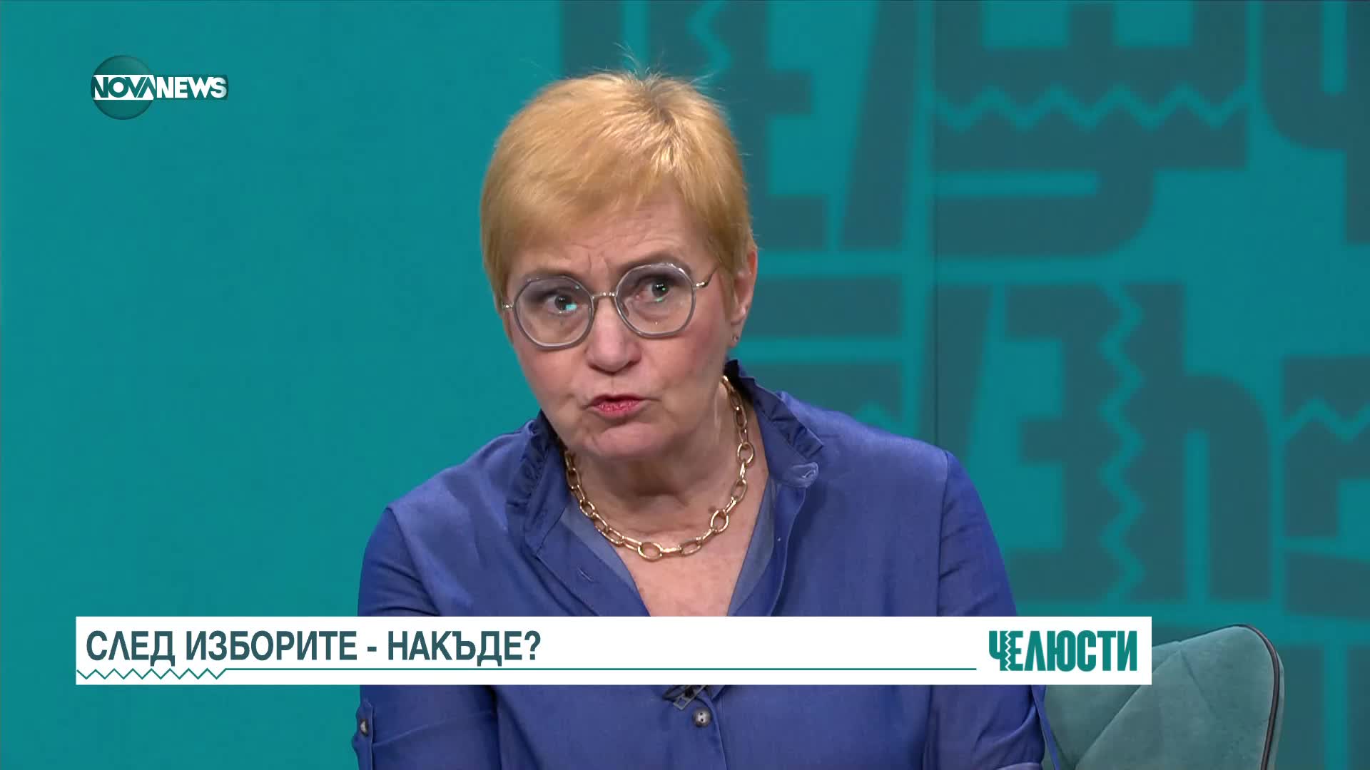 Пиргова: Тези избори са ненужни, властта няма да се промени