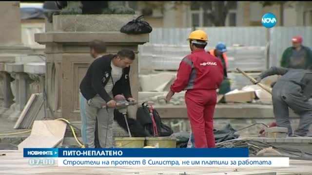 Строители на протест в Силистра