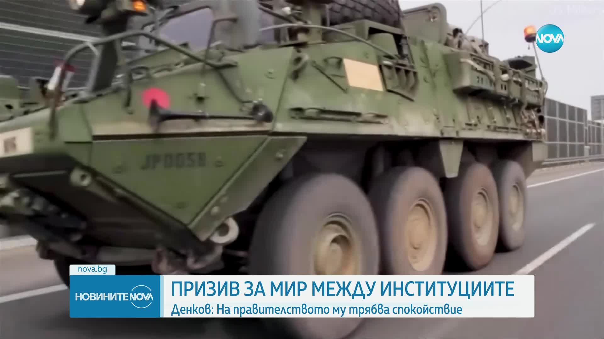 България - на крачка от купуването на нови бронетранспортьори от САЩ