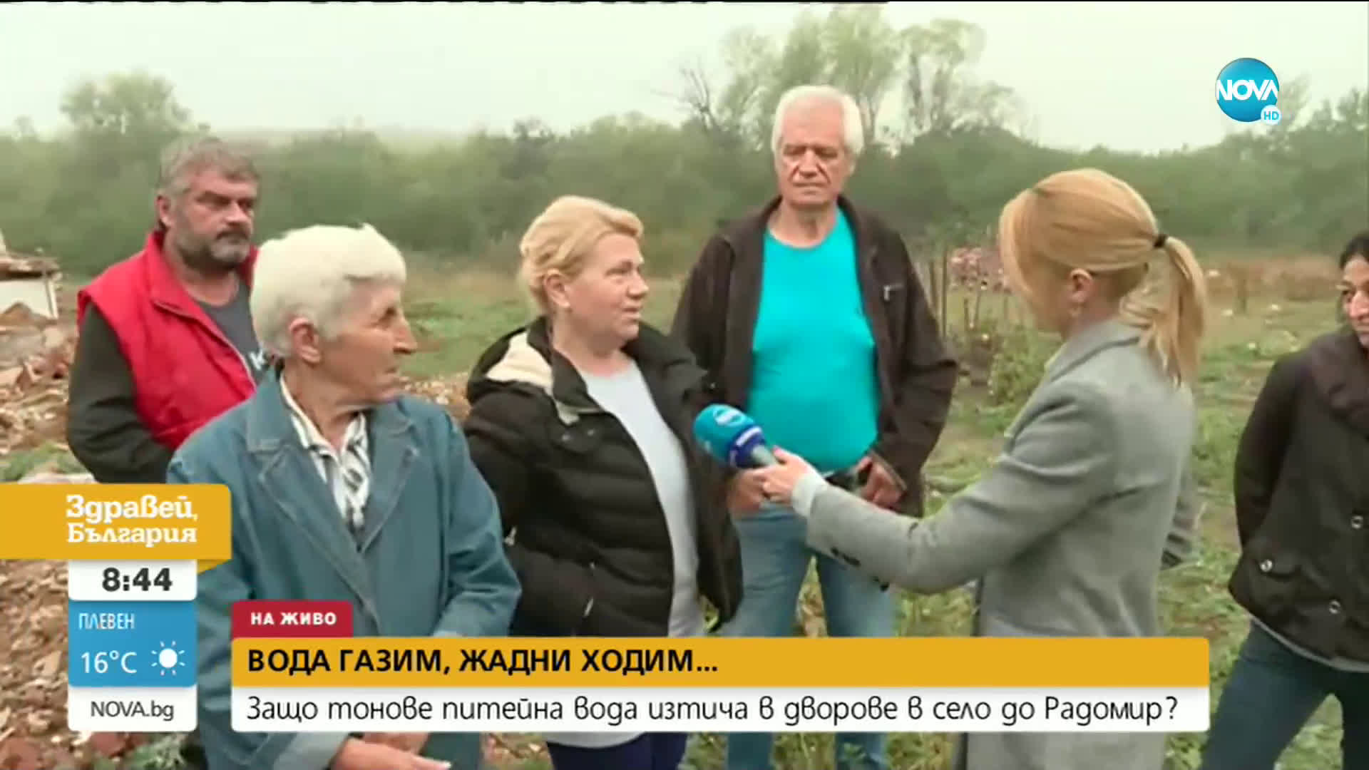 Tеч от години наводнява дворове в радомирско село