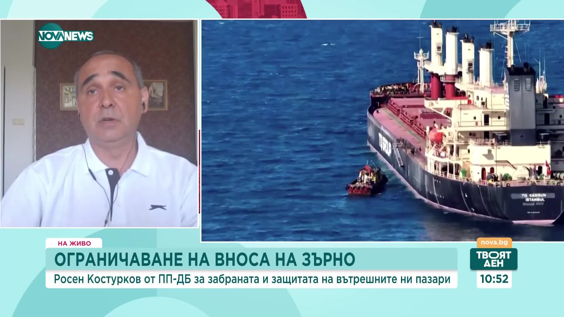 Росен Костурков: Вече няма нужда от ограничението за внос на украинско зърно