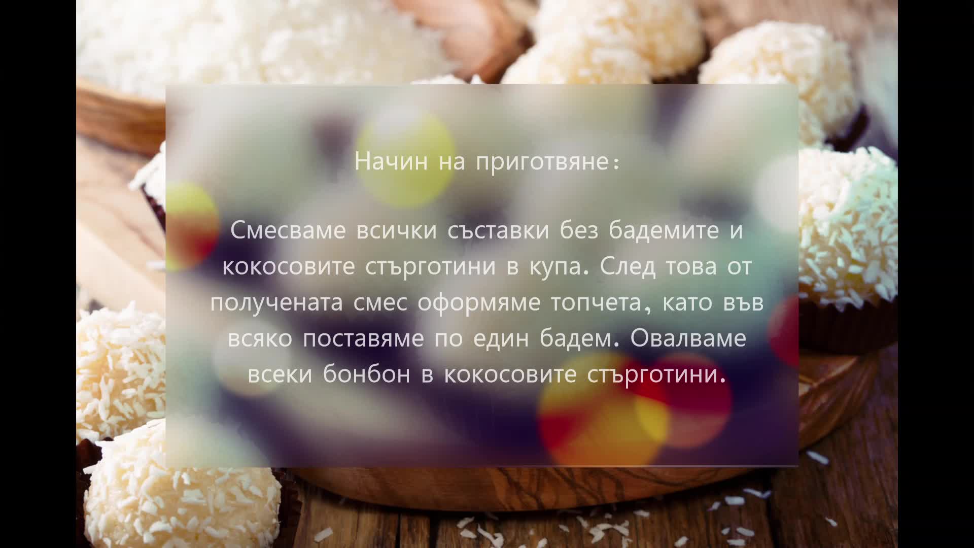 Пет идеи за здравословни коледни сладкиши