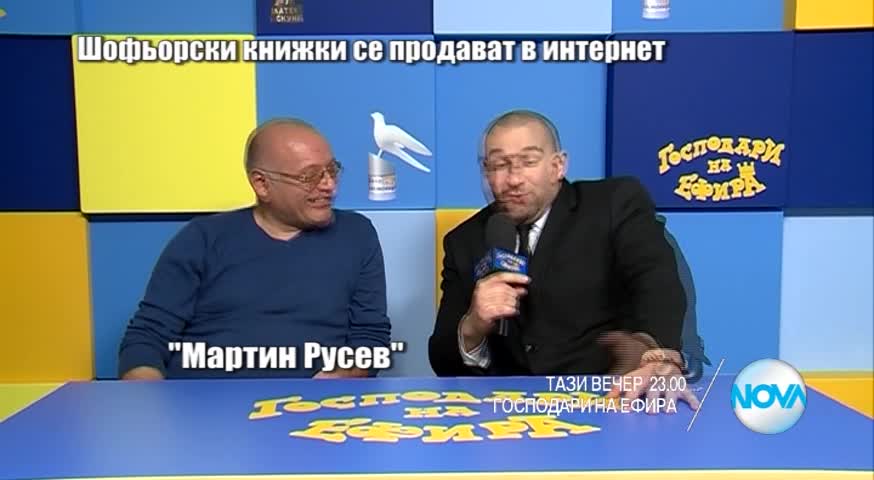 В "Господари на ефира" на 7 април очаквайте