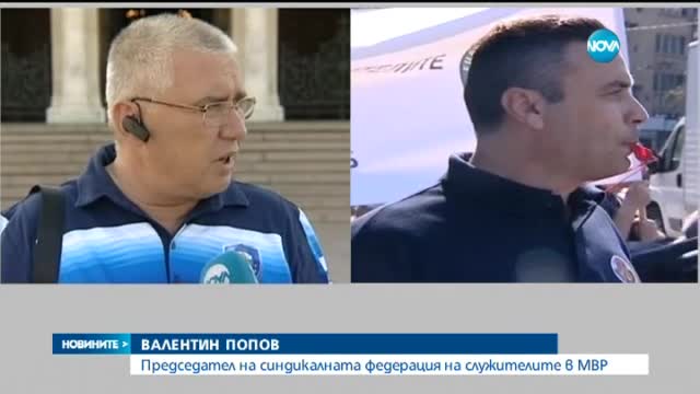 Служители на МВР излизат на протест със семействата си