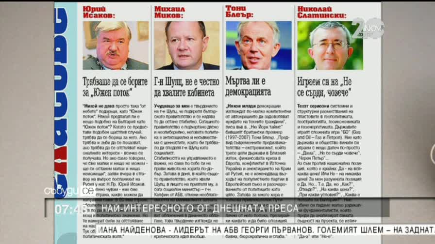 В печата: С лодка до Гърция - Част 2
