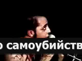System Of A Down - Chop Suey (ПРЕВОД)