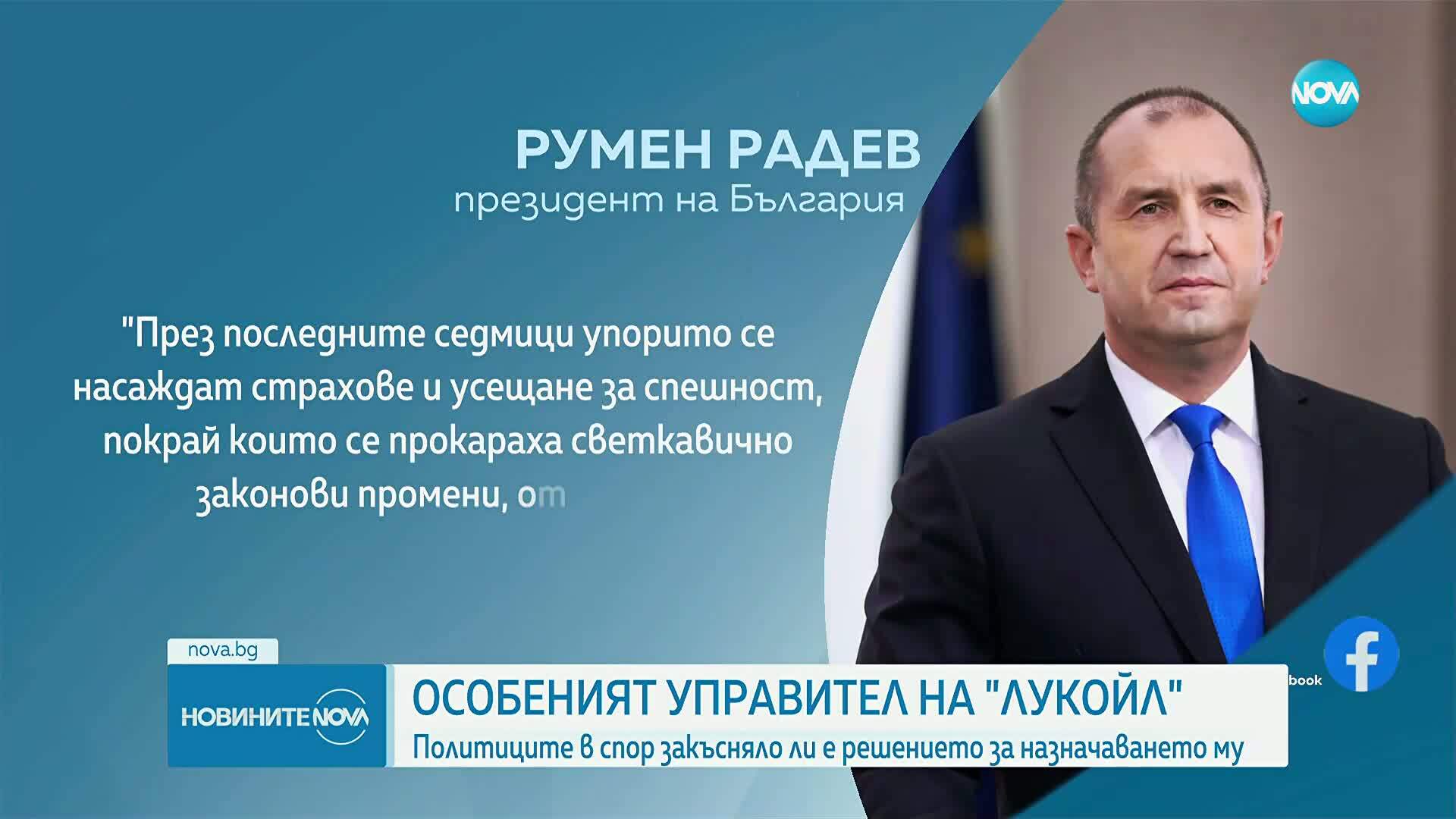 Политически скандал около темата "Лукойл"