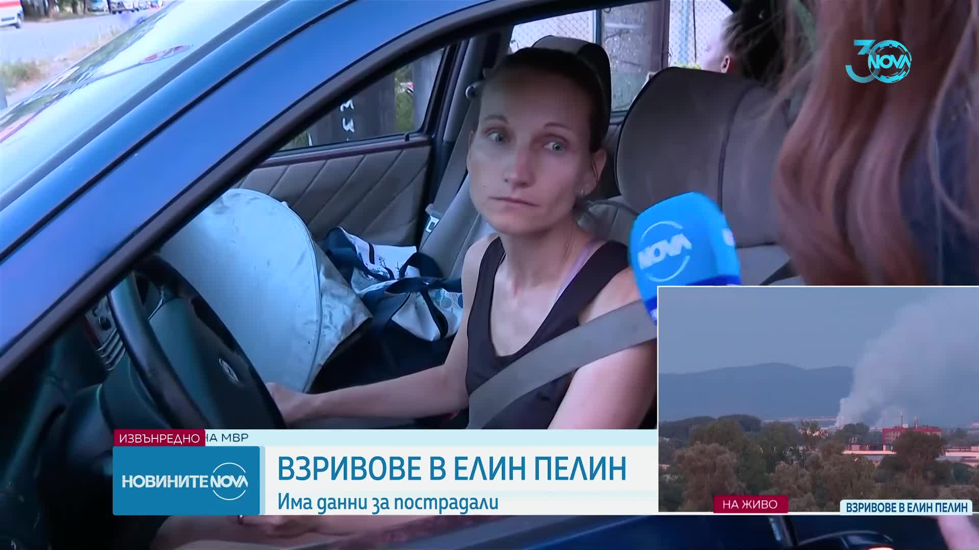 Хора от Елин Пелин започнаха да се евакуират
