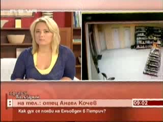 Заснет дух в бензиностанция