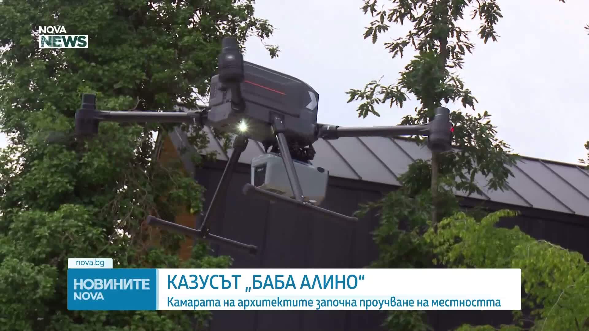 Камарата на архитектите започна проучване на местността „Баба Алино”
