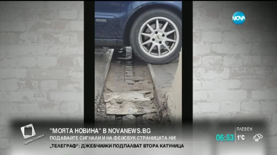 "Моята новина": Вандали счупиха стъкло на автобус