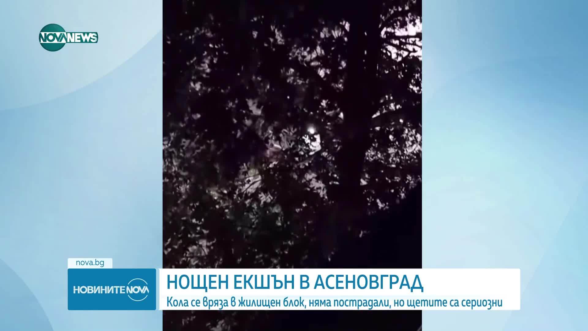 Кола се вряза във вход на жилищен блок в Асеновград