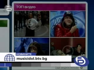 Вече Music Idol 3 E Онлайн