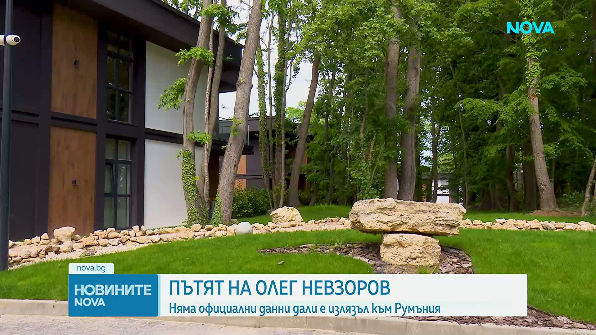 Антон Златанов: Няма данни Олег Невзоров да е напускал страната