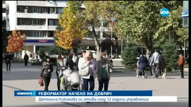 Реформаторите изместиха ГЕРБ в Добрич