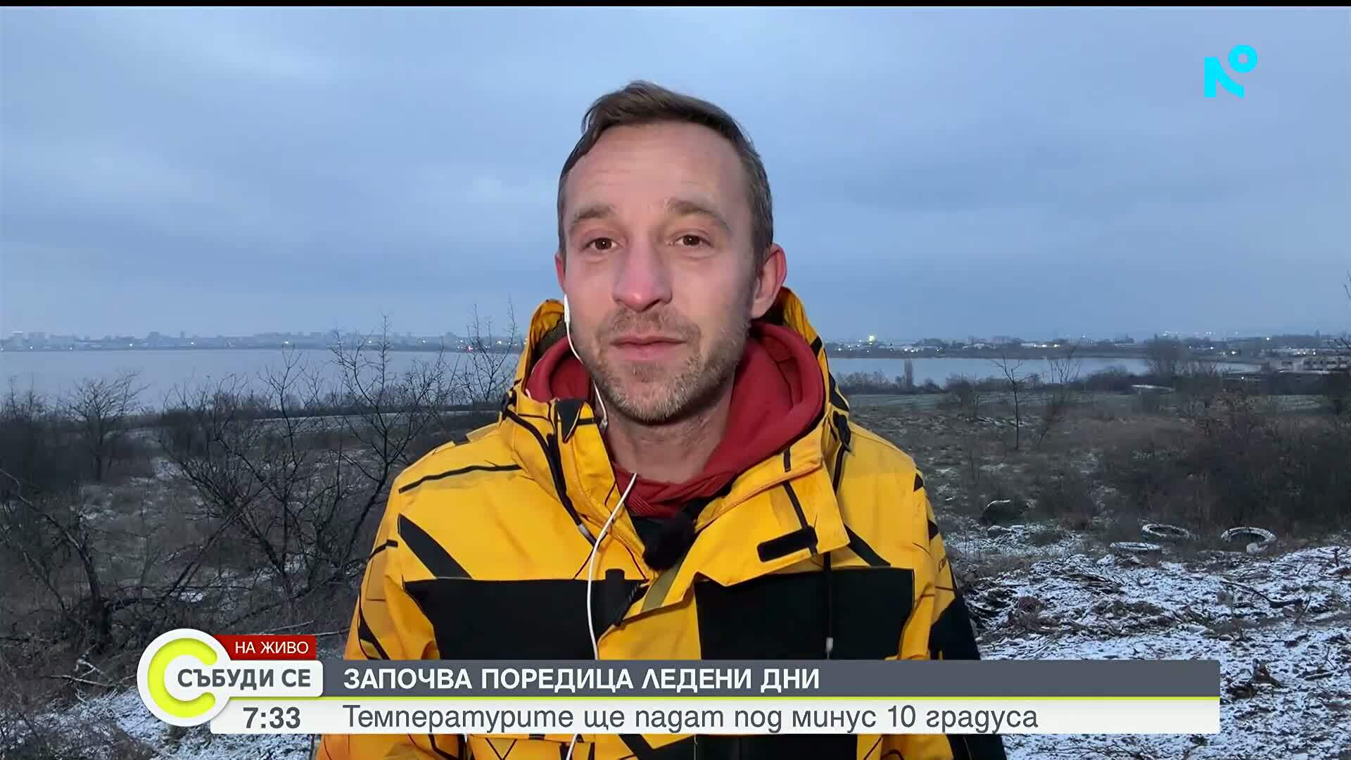 Започва поредица от ледени дни