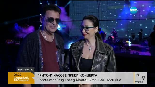 „Ритон” – часове преди концерта си в НДК