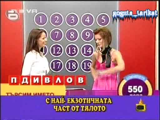 Тъпи Водещи Говорят Глупости - Господари На Ефира 07.10.2008