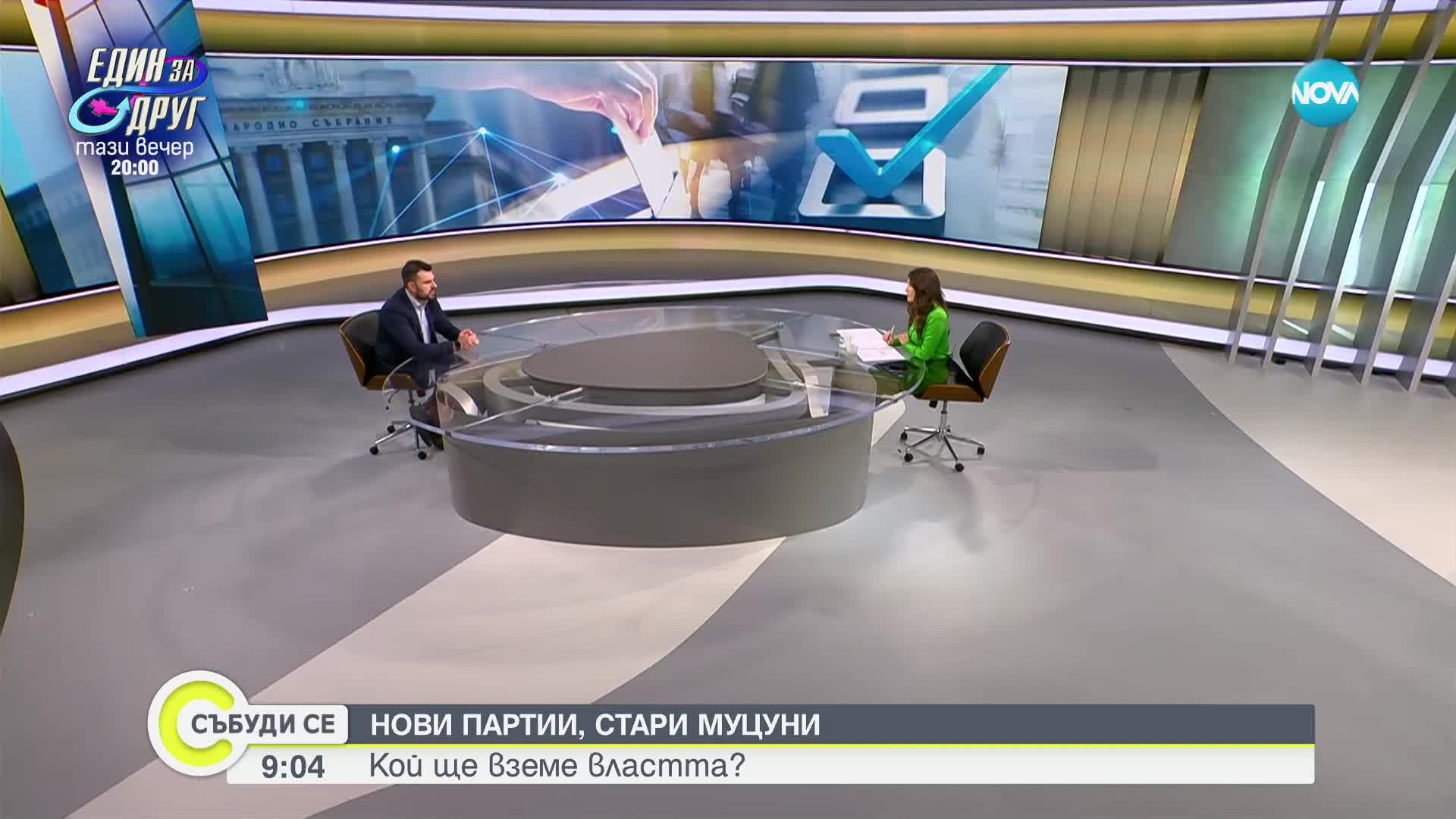 Георг Георгиев: Без ГЕРБ не може да има стабилно правителство