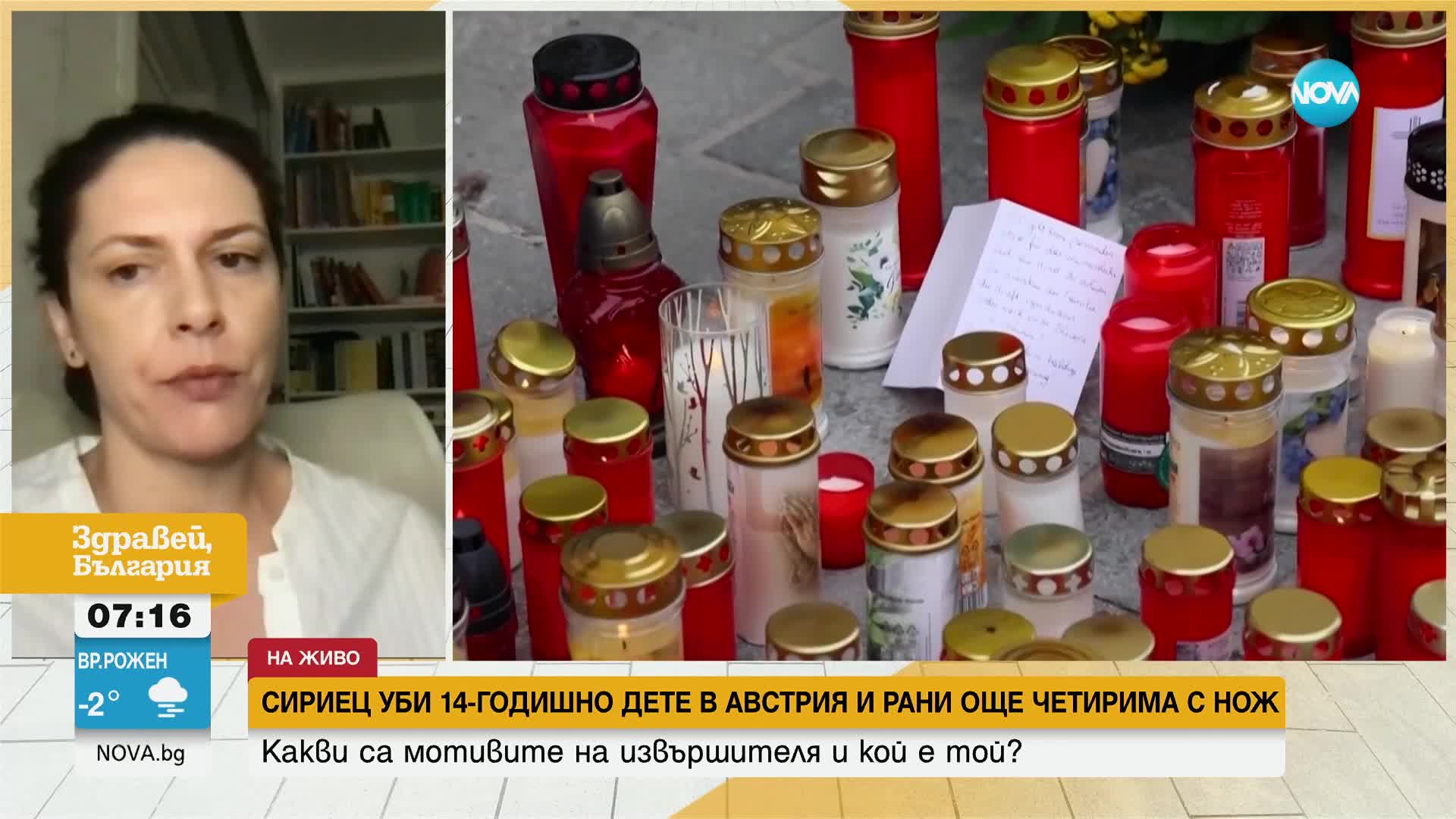 Кой е сириецът, убил 14-годишно дете и ранил още четирима с нож в Австрия