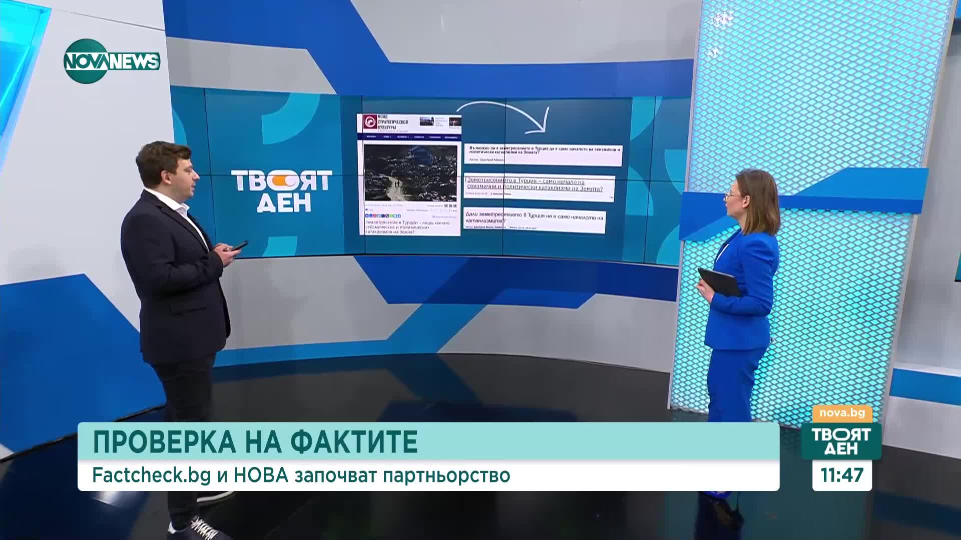 Factcheck: Руската онлайн платформа Фонд за стратегическа култура разпространява дезинформация