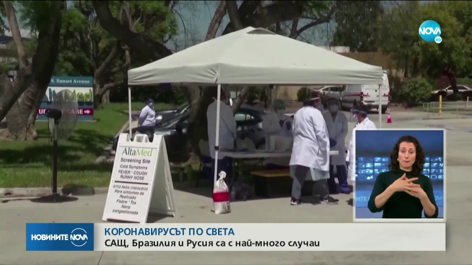 Над 2 милиона заразени с коронавирус в САЩ