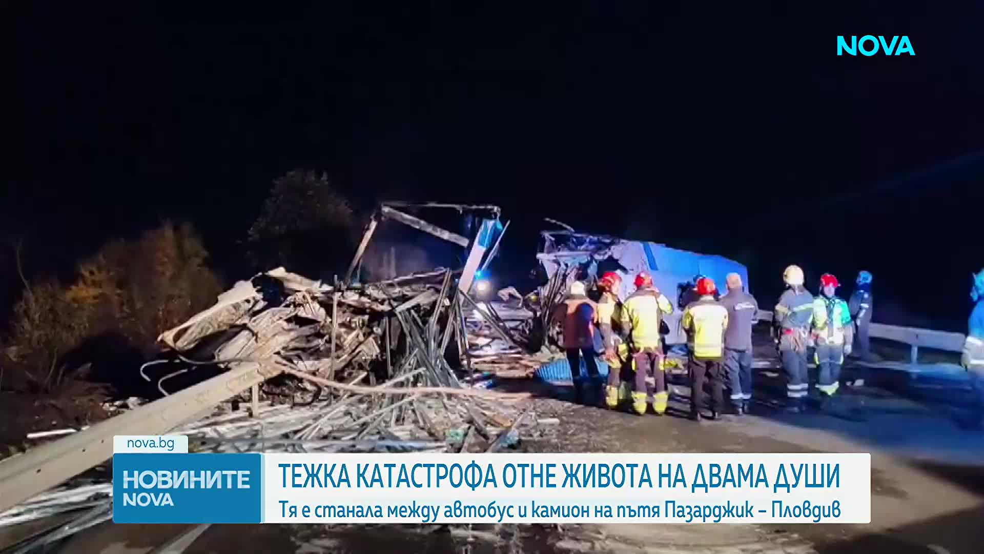 Двама загинаха при тежка катастрофа между автобус и камион в Пазарджишко