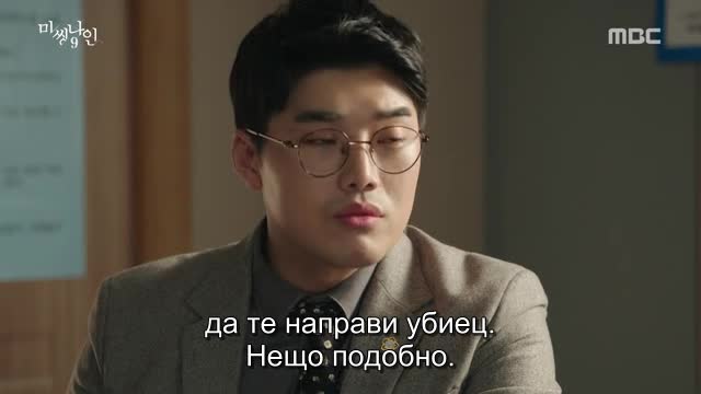 Missingnine E16 End / Изгубените девет бг превод