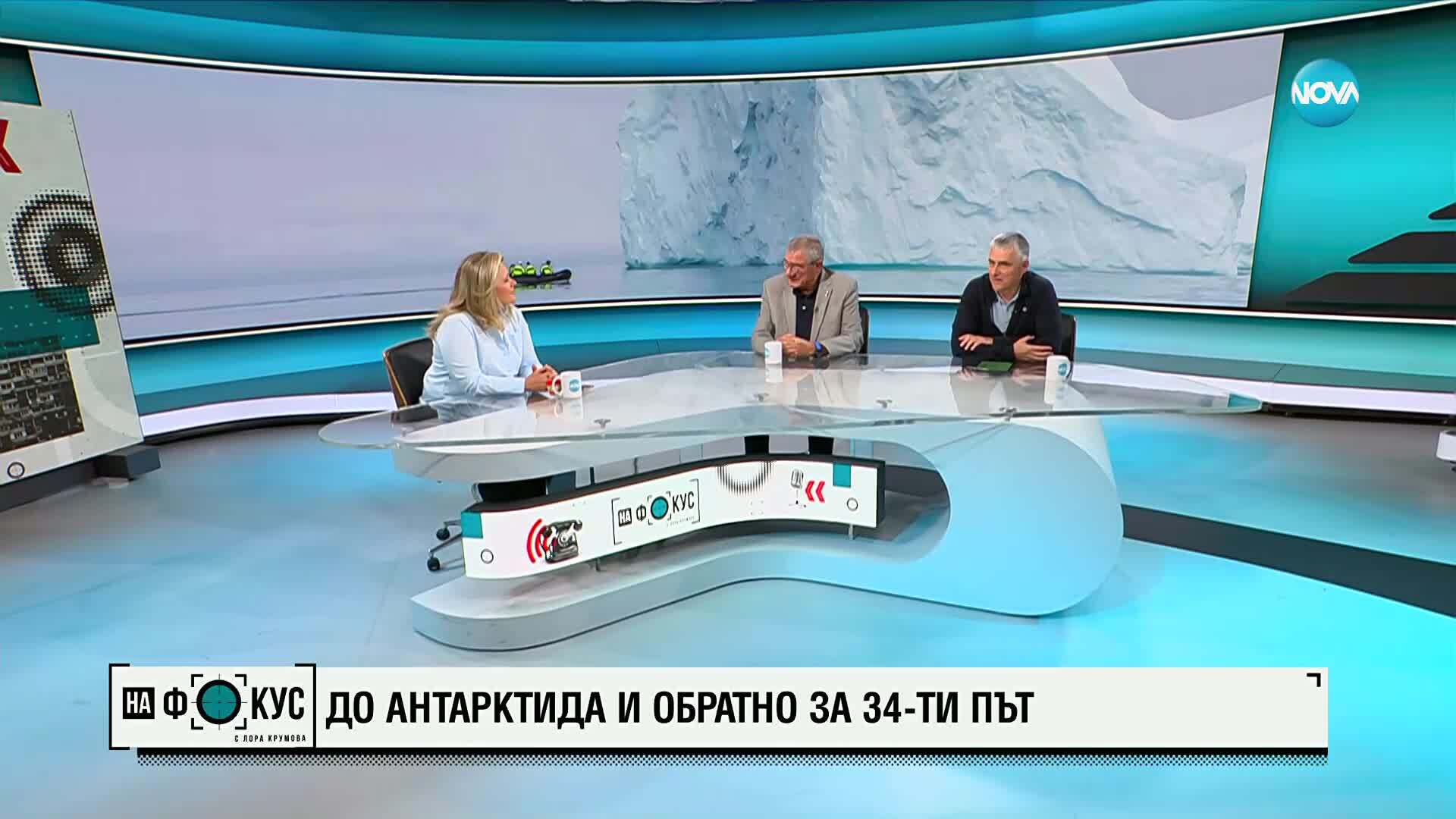 До Антарктида и обратно за 34-ти път