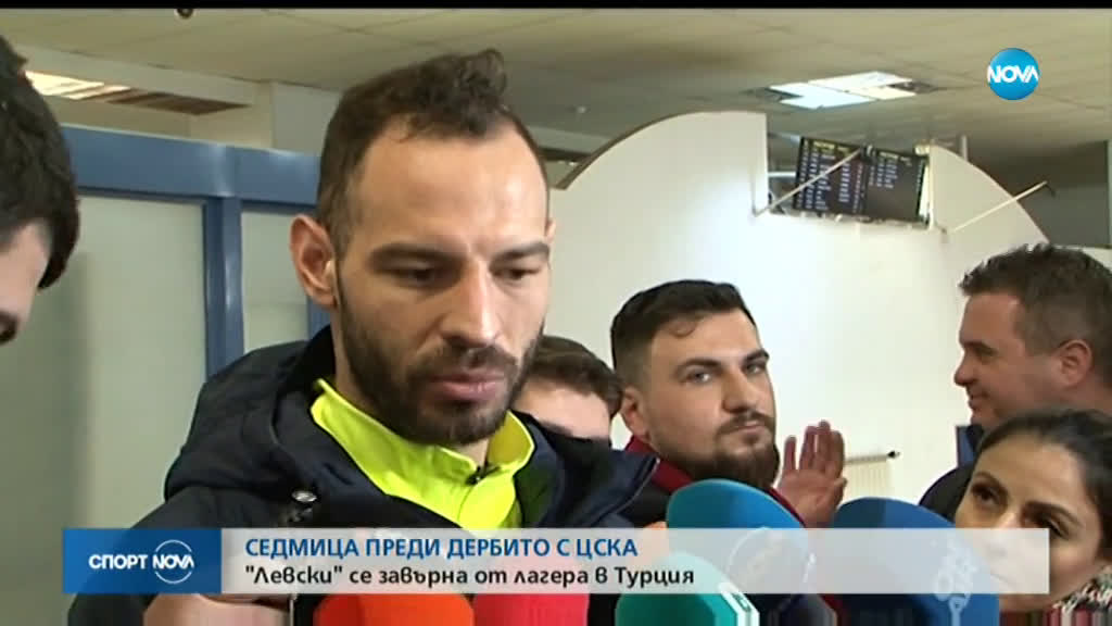 Спортни новини (07.02.2020 - централна емисия)