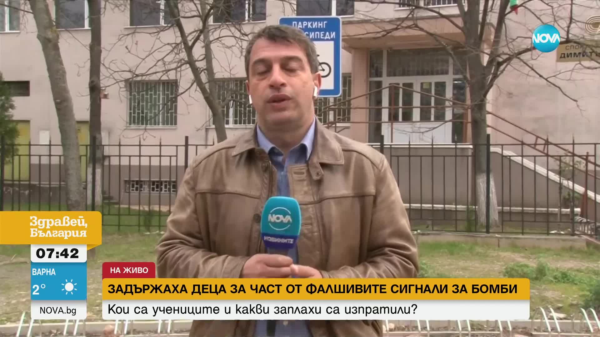 Със SMS до учител и обаждане на 112: Защо ученици сигнализираха за бомби в Нова Загора и Сливен