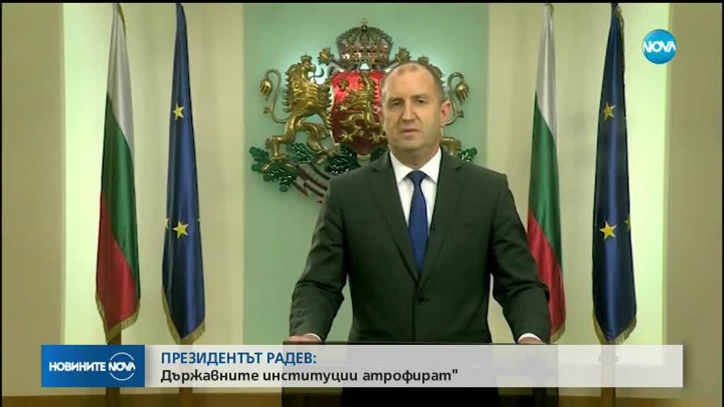 Радев: Демократичните свободи се нуждаят от широка подкрепа