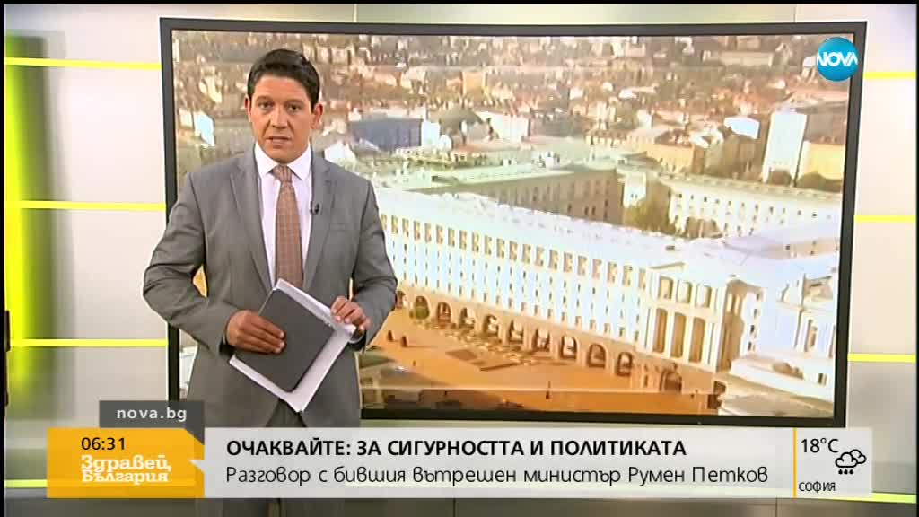 Новините на NOVA (25.07.2018 - 6.30 ч.)