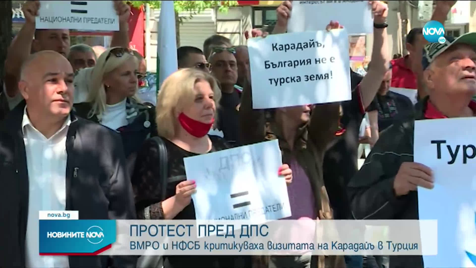 Протестиращи се събраха пред централата на ДПС