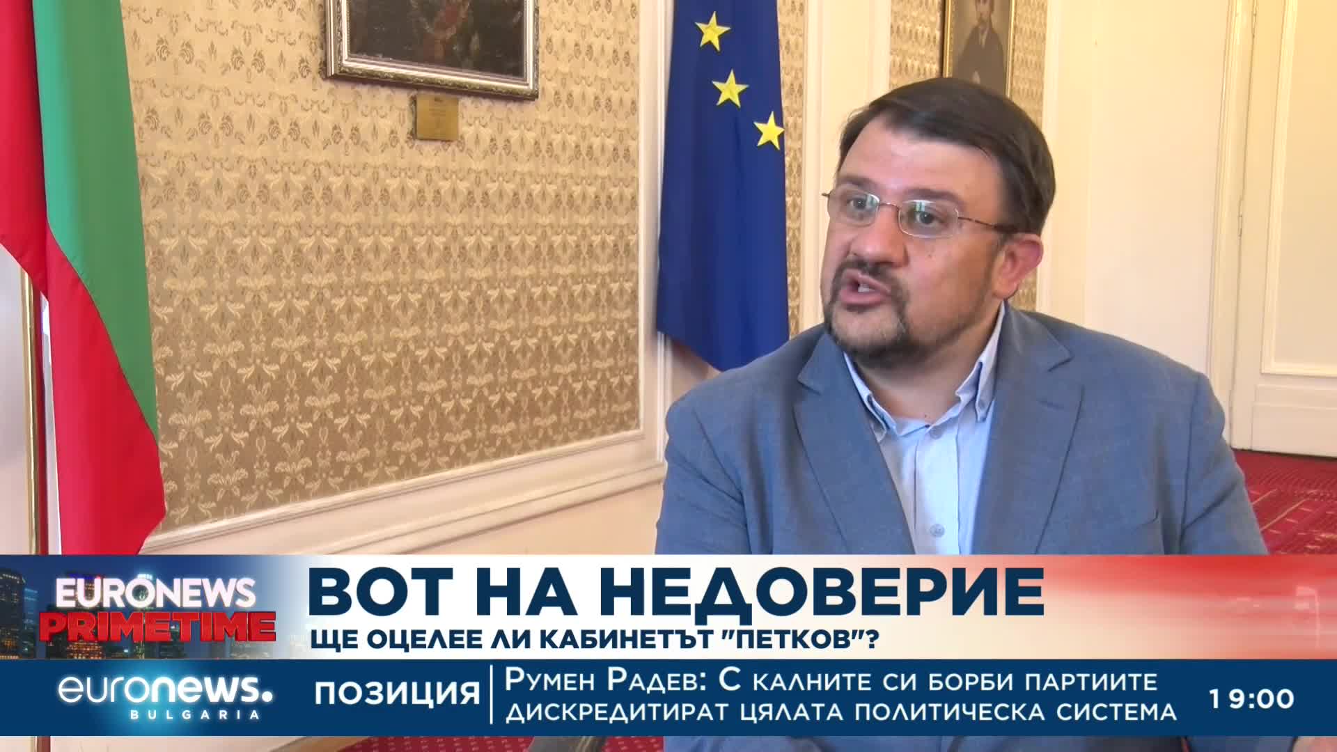 Настимир Ананиев: ДПС са изнервени, защото са в изолация