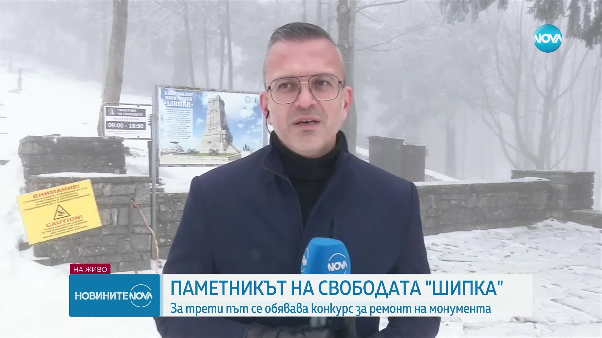 Новините на NOVA (16.02.2025 - обедна емисия)