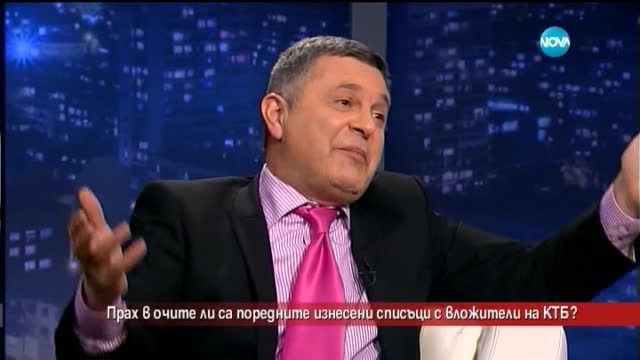 Прах в очите ли са изнесените списъци с вложителите в КТБ?