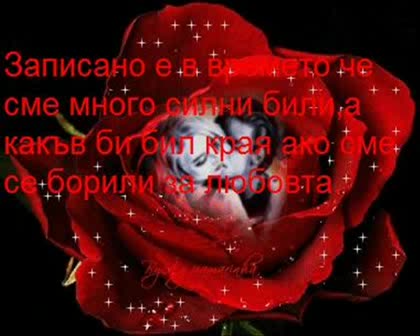 Записано Е Във Времето