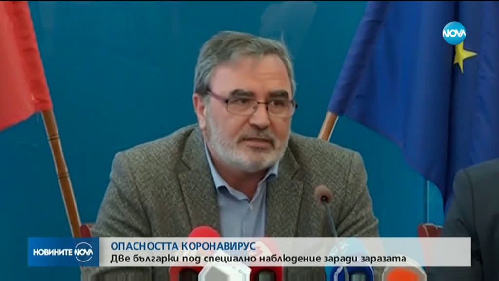 Две българки под наблюдение в болница заради риск от коронавирус